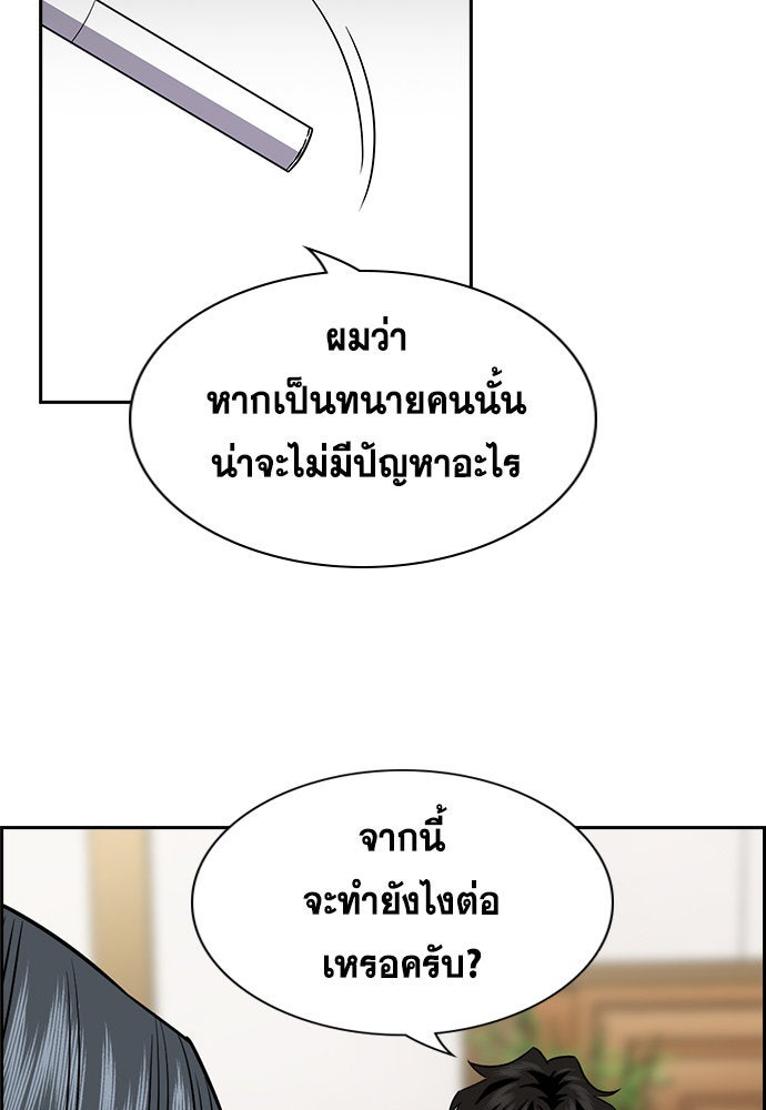 การศึกษาที่แท้จริง - หน้า 35