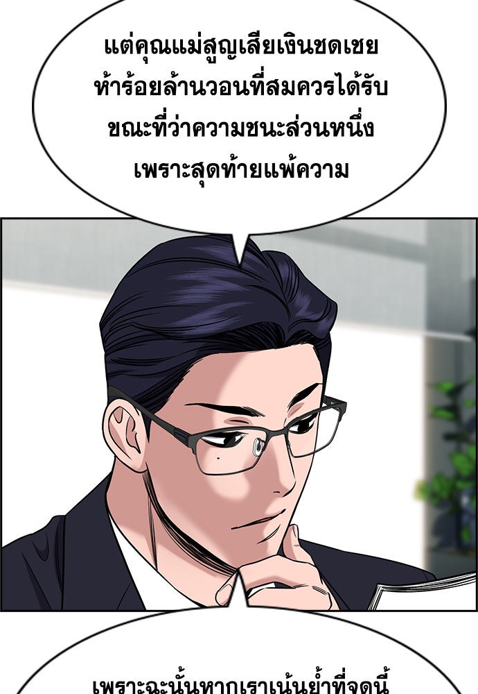 การศึกษาที่แท้จริง - หน้า 4