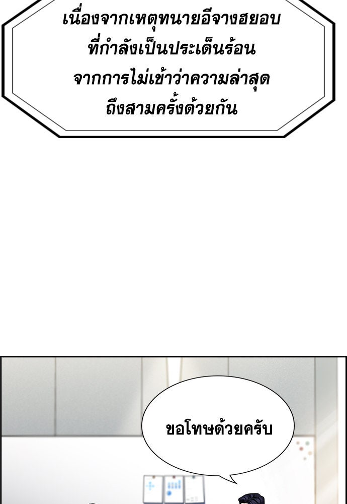 การศึกษาที่แท้จริง - หน้า 60