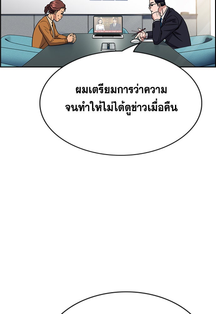 การศึกษาที่แท้จริง - หน้า 61