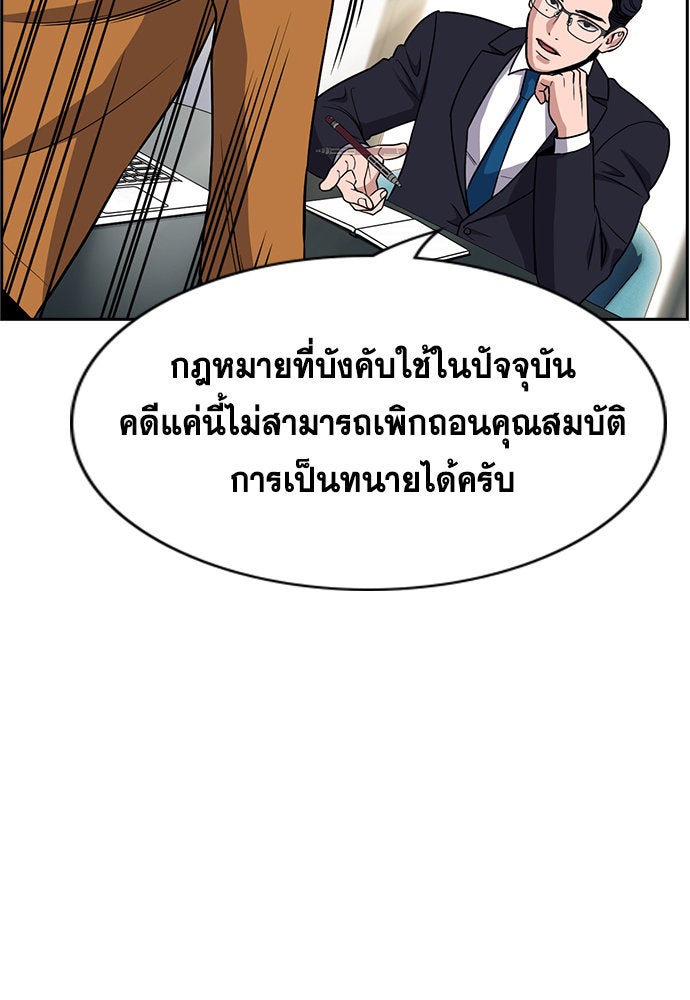 การศึกษาที่แท้จริง - หน้า 71