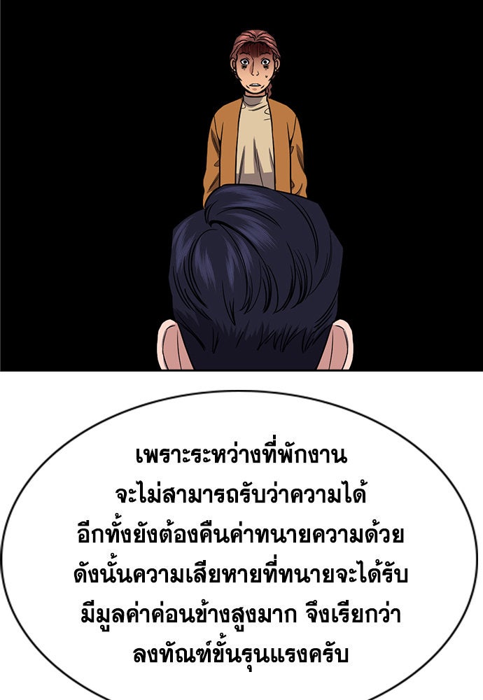 การศึกษาที่แท้จริง - หน้า 74