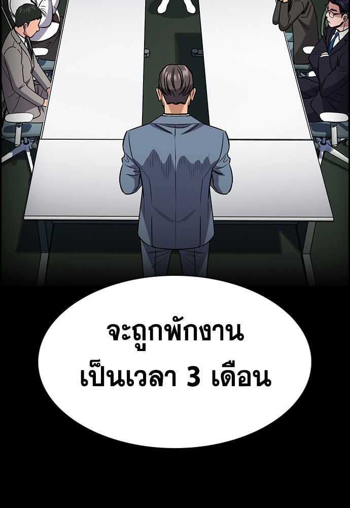 การศึกษาที่แท้จริง - หน้า 80
