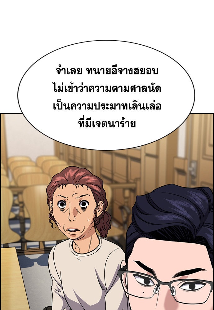 การศึกษาที่แท้จริง - หน้า 111