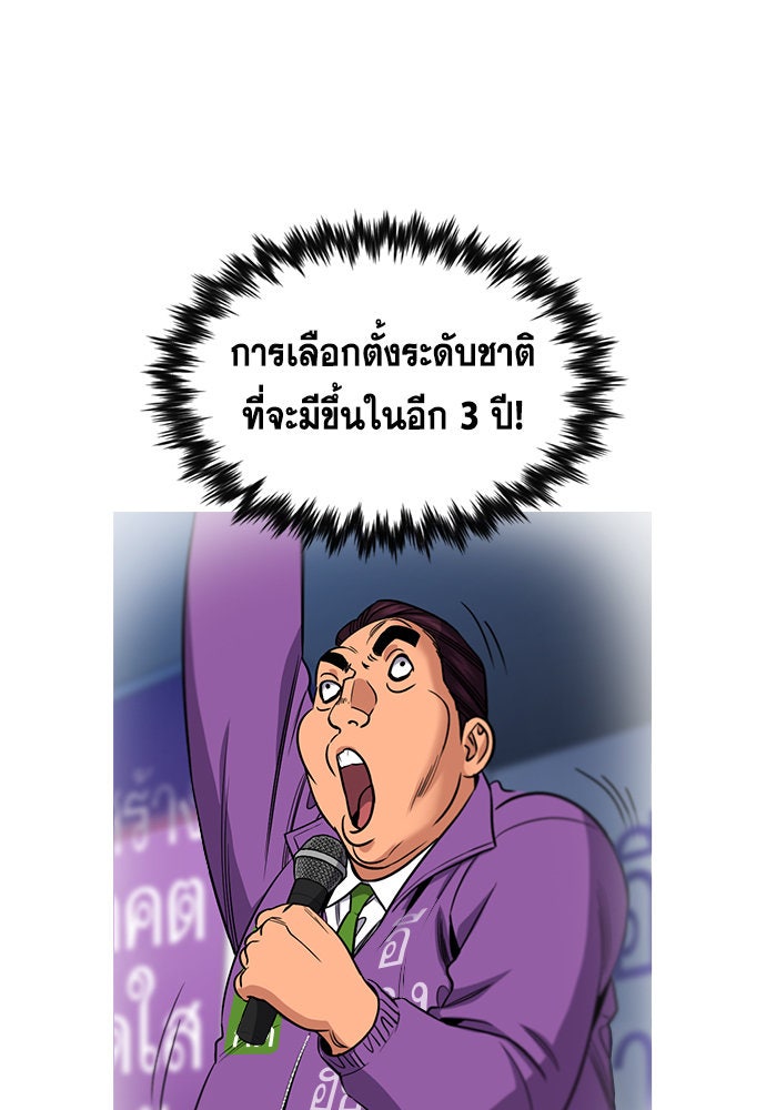 การศึกษาที่แท้จริง - หน้า 13