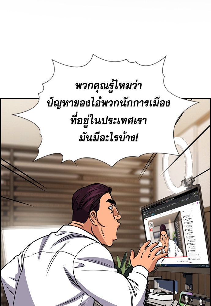การศึกษาที่แท้จริง - หน้า 2