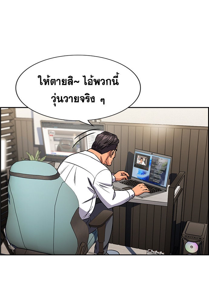 การศึกษาที่แท้จริง - หน้า 21