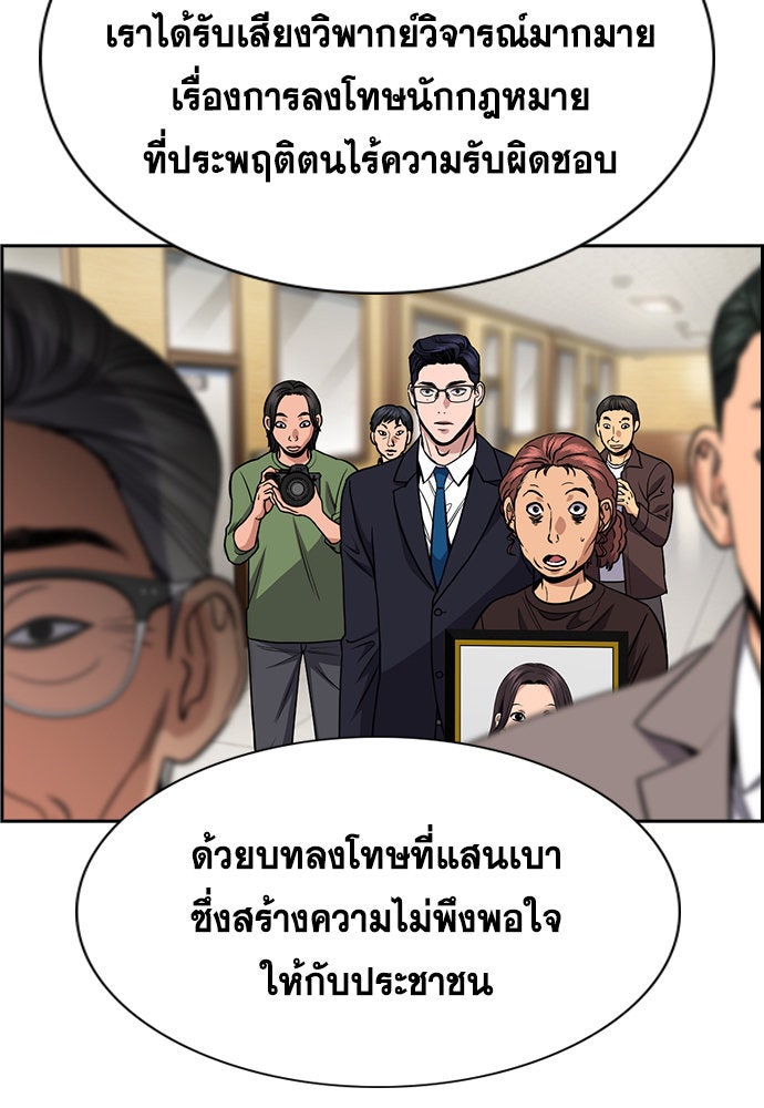 การศึกษาที่แท้จริง - หน้า 33