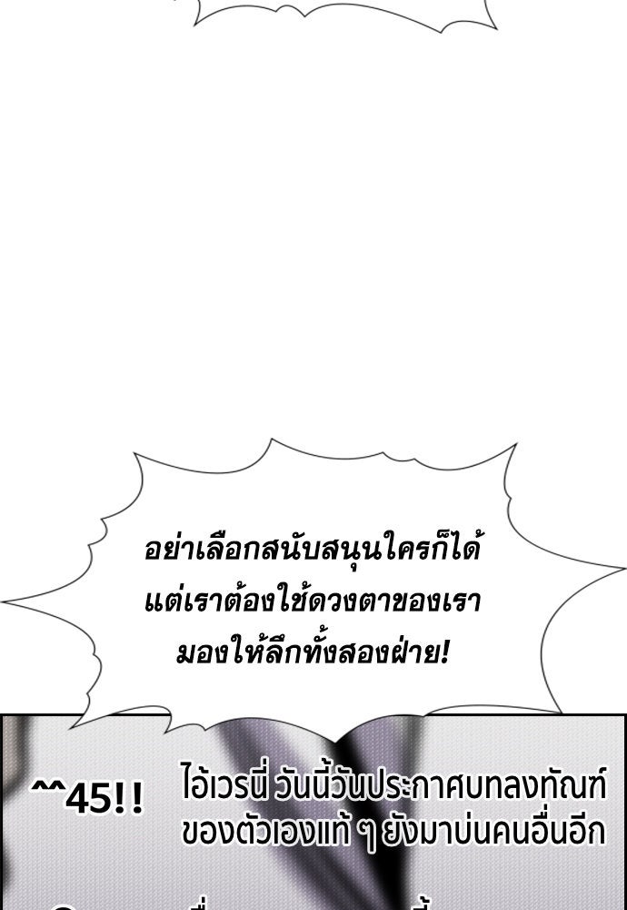 การศึกษาที่แท้จริง - หน้า 5