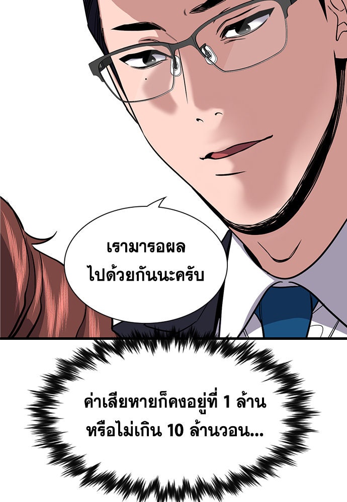 การศึกษาที่แท้จริง - หน้า 98