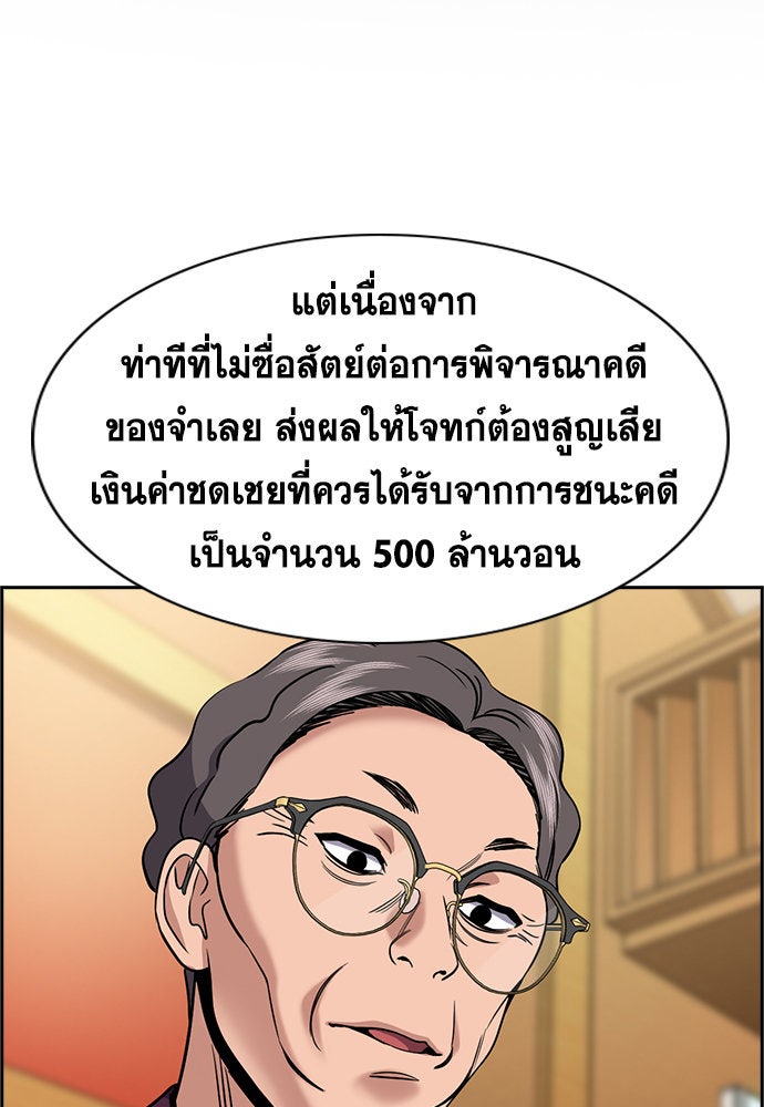 การศึกษาที่แท้จริง - หน้า 2