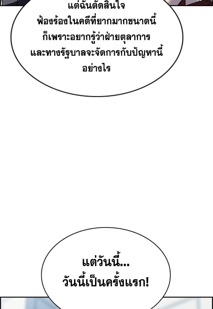 การศึกษาที่แท้จริง - หน้า 31
