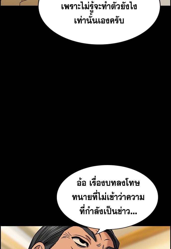 การศึกษาที่แท้จริง - หน้า 68