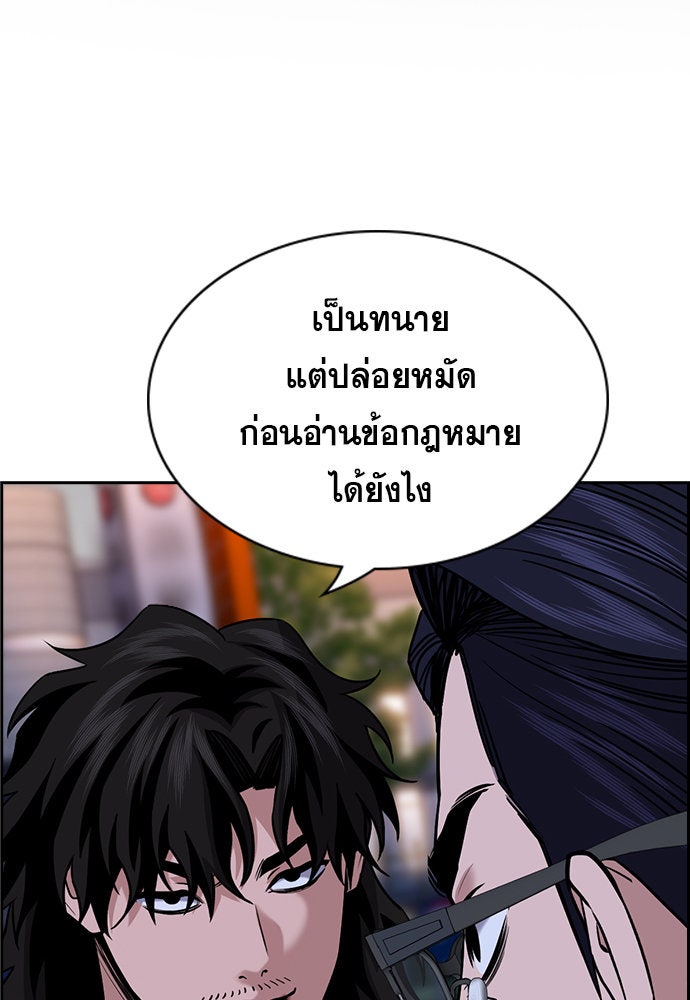 การศึกษาที่แท้จริง - หน้า 2