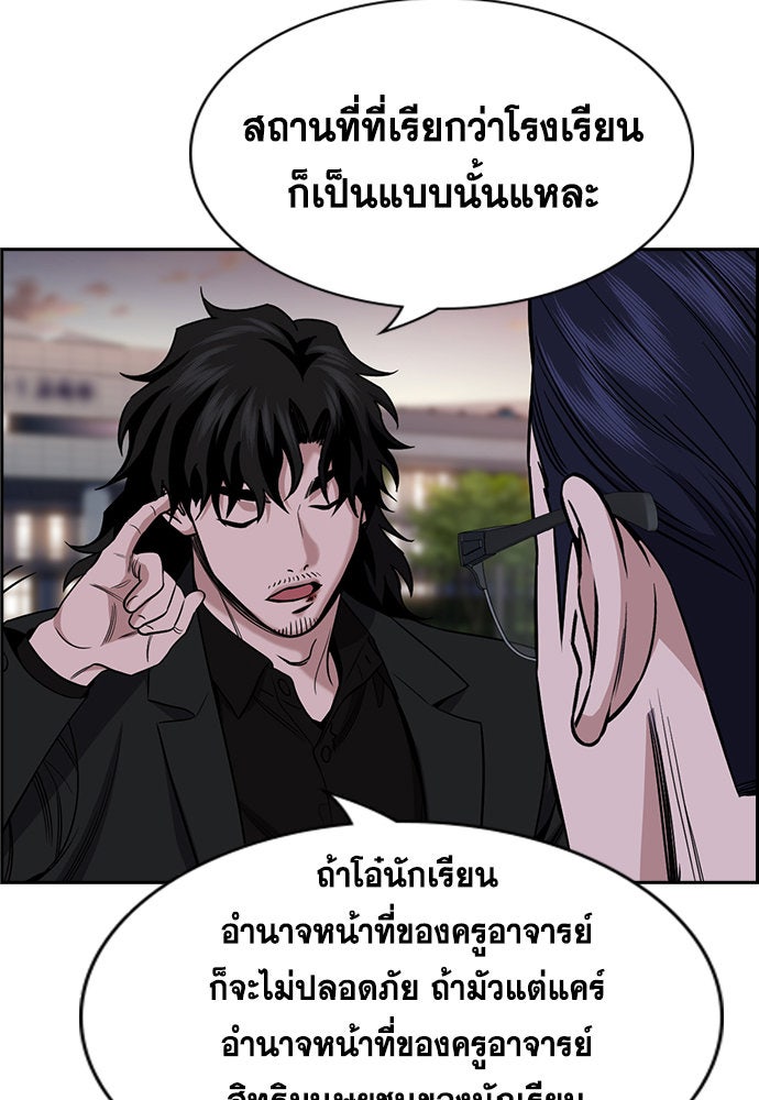 การศึกษาที่แท้จริง - หน้า 31