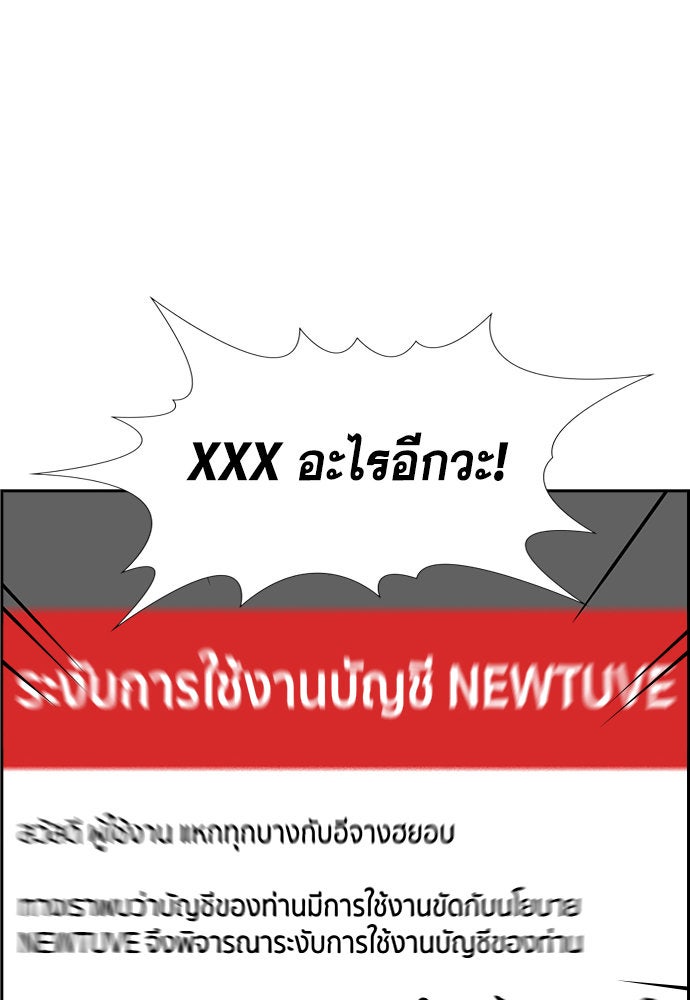 การศึกษาที่แท้จริง - หน้า 68