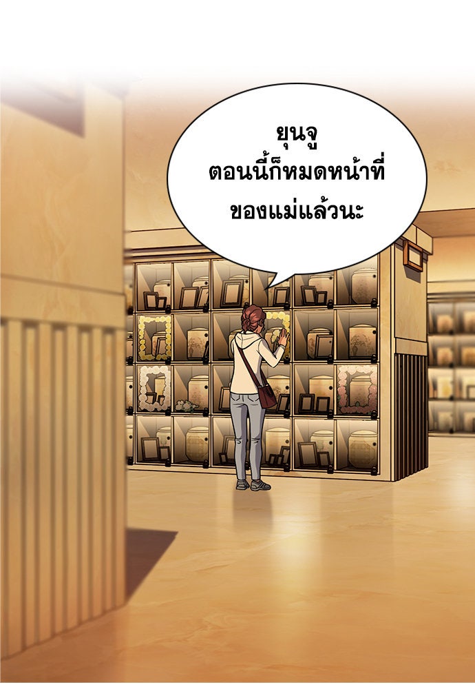การศึกษาที่แท้จริง - หน้า 84