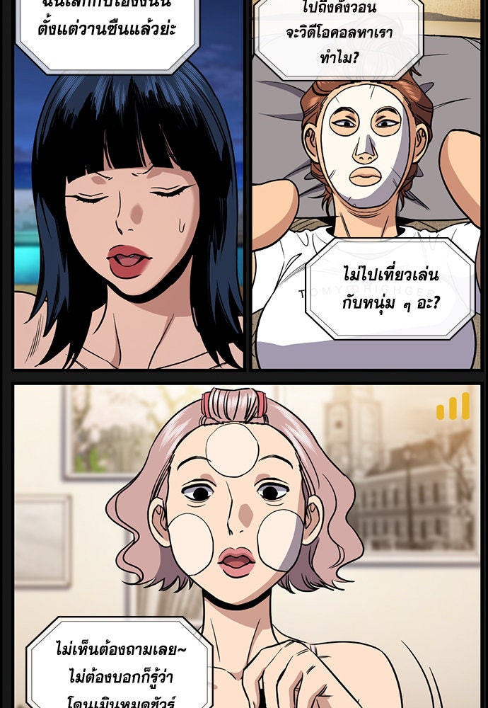 การศึกษาที่แท้จริง - หน้า 96