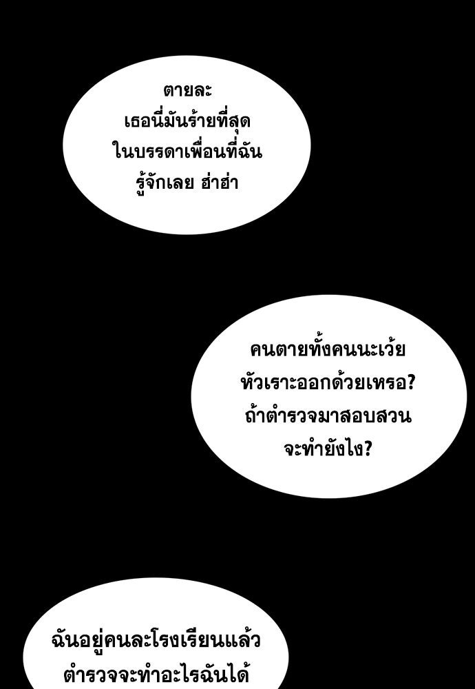 การศึกษาที่แท้จริง - หน้า 103
