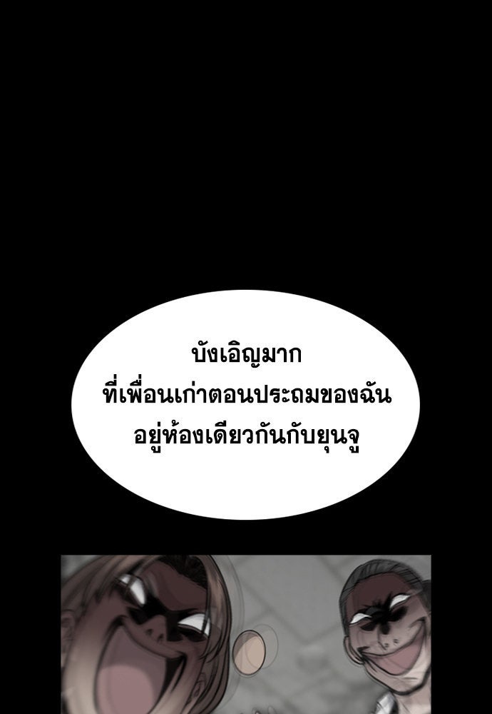 การศึกษาที่แท้จริง - หน้า 97