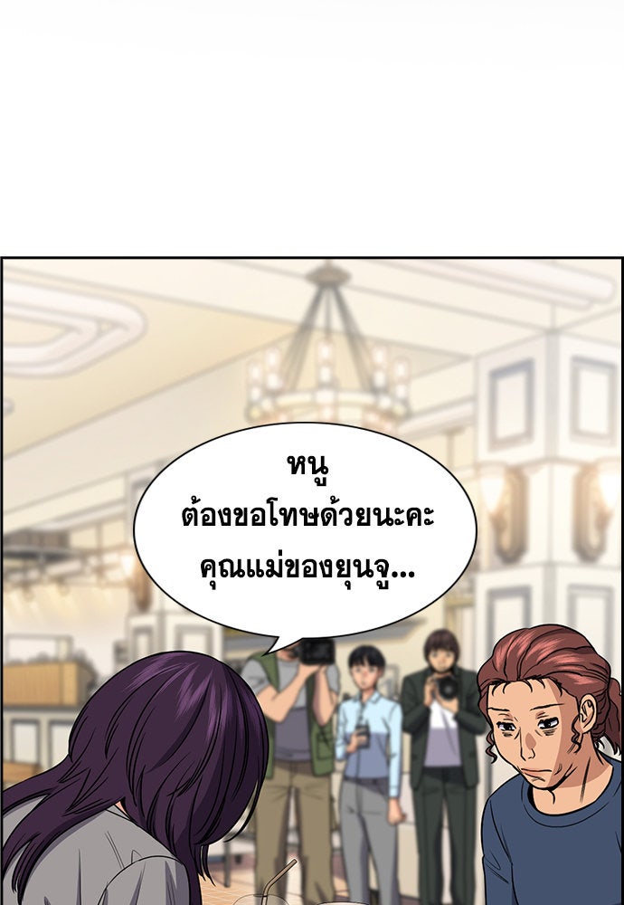 การศึกษาที่แท้จริง - หน้า 2