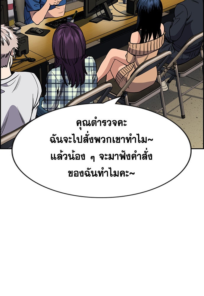 การศึกษาที่แท้จริง - หน้า 52