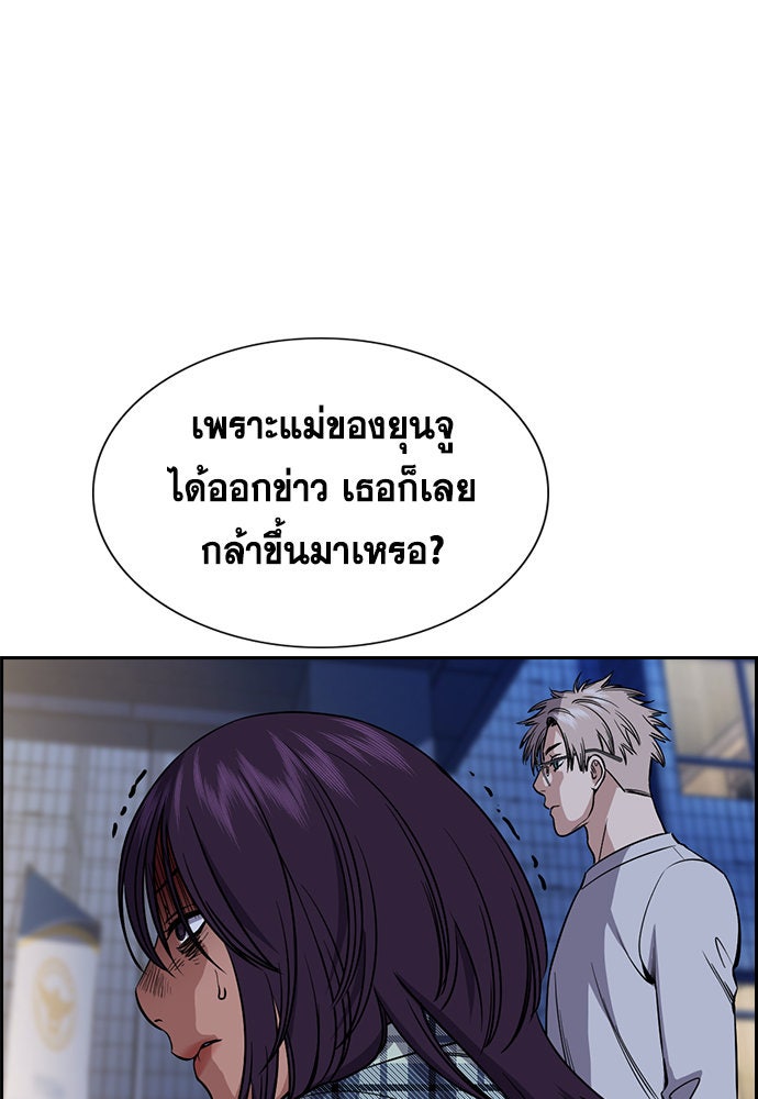 การศึกษาที่แท้จริง - หน้า 85