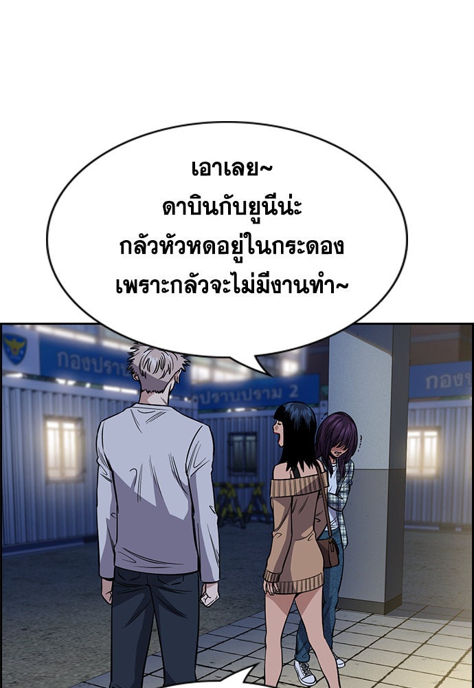การศึกษาที่แท้จริง - หน้า 91