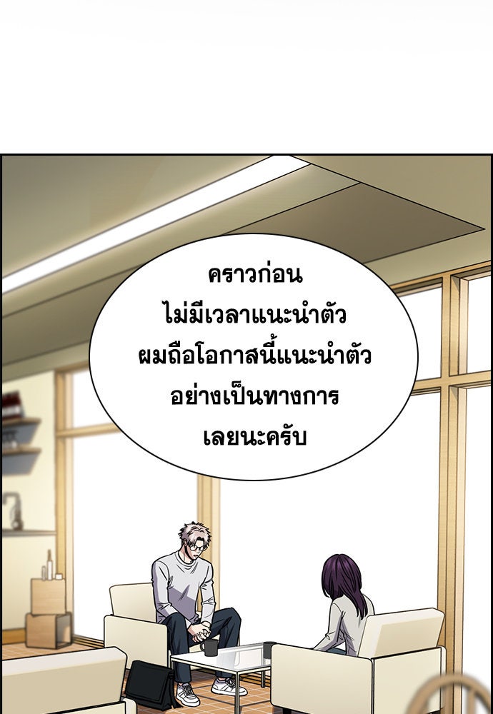 การศึกษาที่แท้จริง - หน้า 2