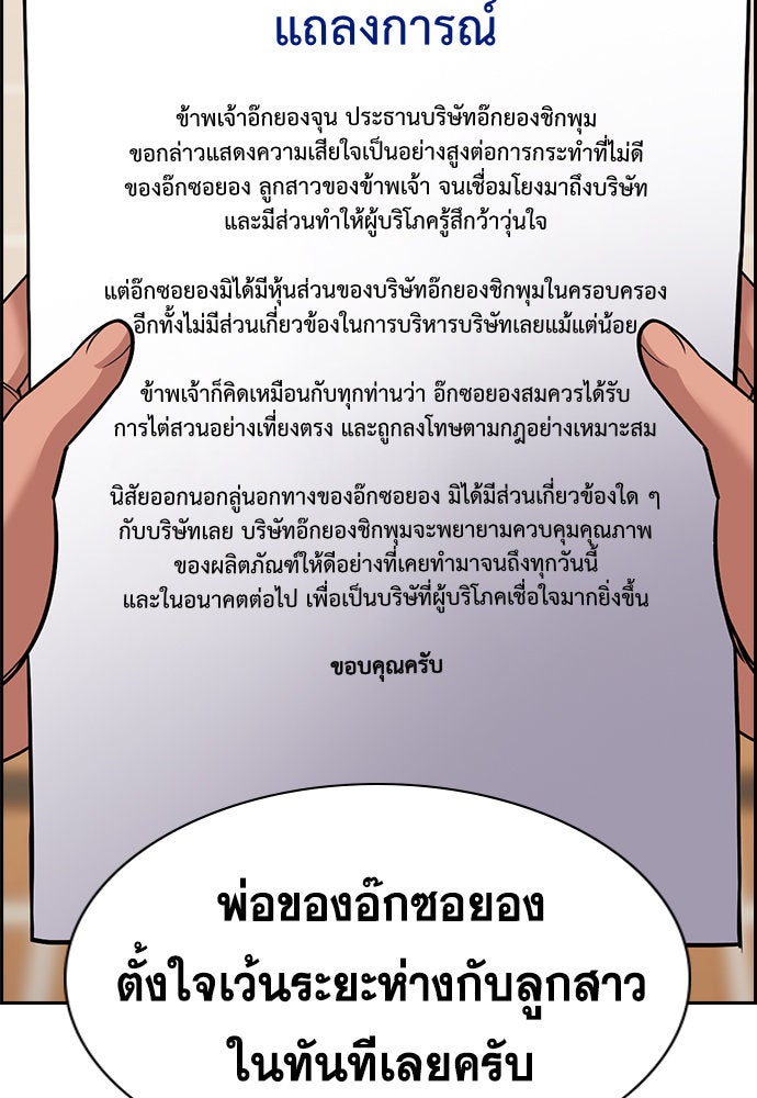 การศึกษาที่แท้จริง - หน้า 35