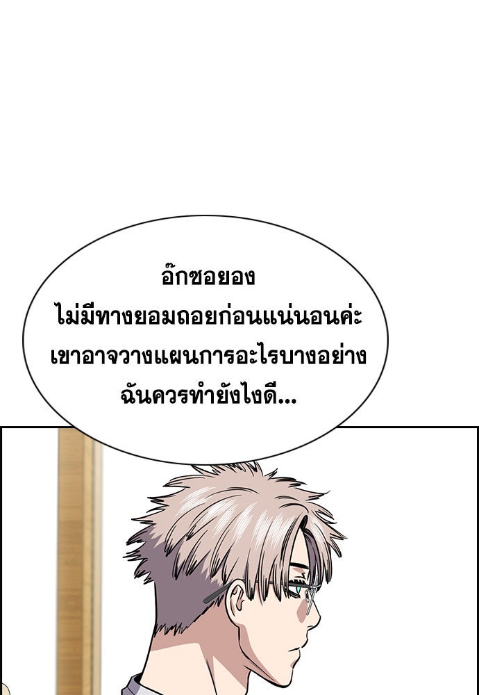 การศึกษาที่แท้จริง - หน้า 42