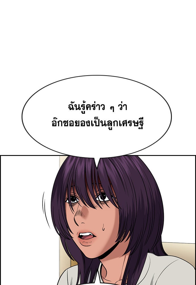 การศึกษาที่แท้จริง - หน้า 5
