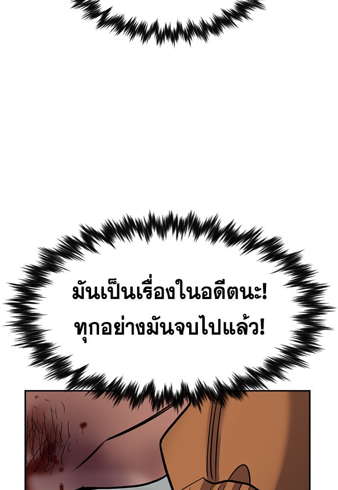 การศึกษาที่แท้จริง - หน้า 97