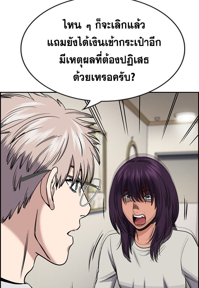 การศึกษาที่แท้จริง - หน้า 54