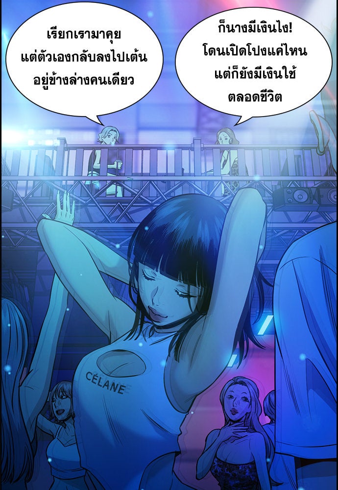 การศึกษาที่แท้จริง - หน้า 67