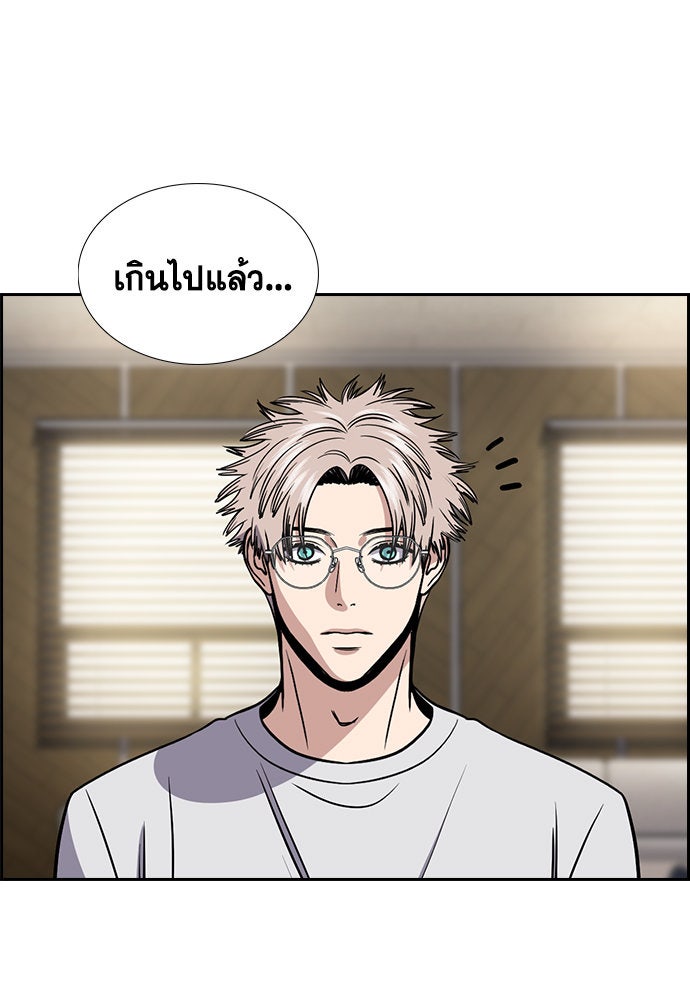 การศึกษาที่แท้จริง - หน้า 58
