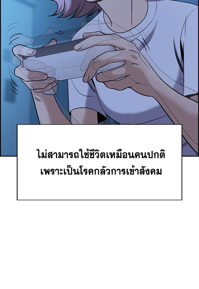 การศึกษาที่แท้จริง - หน้า 83