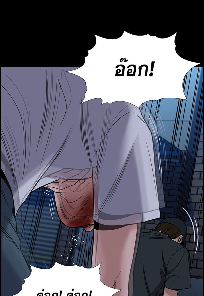 การศึกษาที่แท้จริง - หน้า 116
