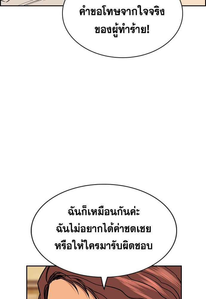 การศึกษาที่แท้จริง - หน้า 39