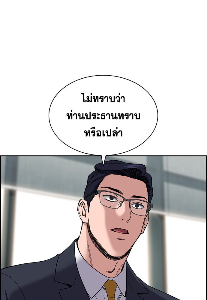 การศึกษาที่แท้จริง - หน้า 79