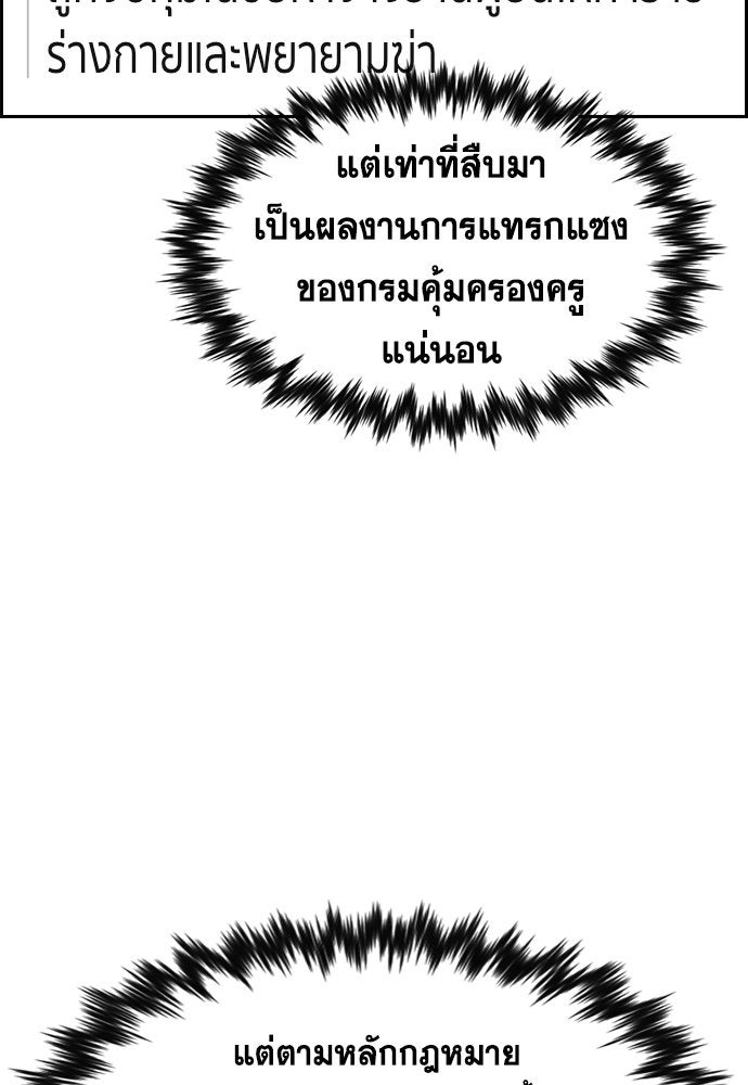 การศึกษาที่แท้จริง - หน้า 85