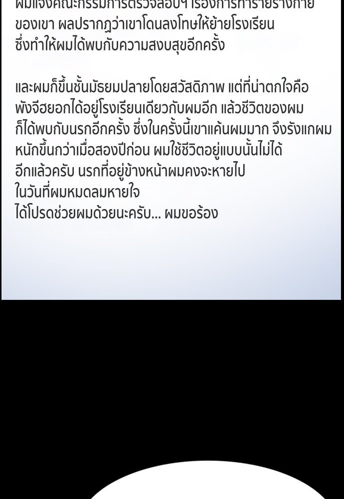 การศึกษาที่แท้จริง - หน้า 97