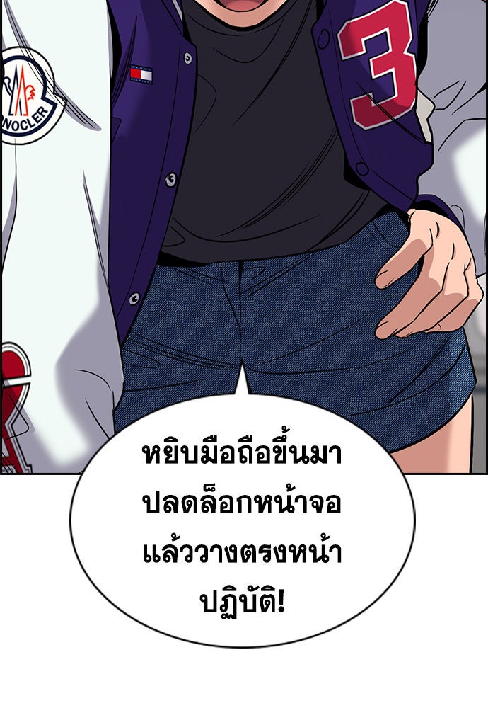 การศึกษาที่แท้จริง - หน้า 36