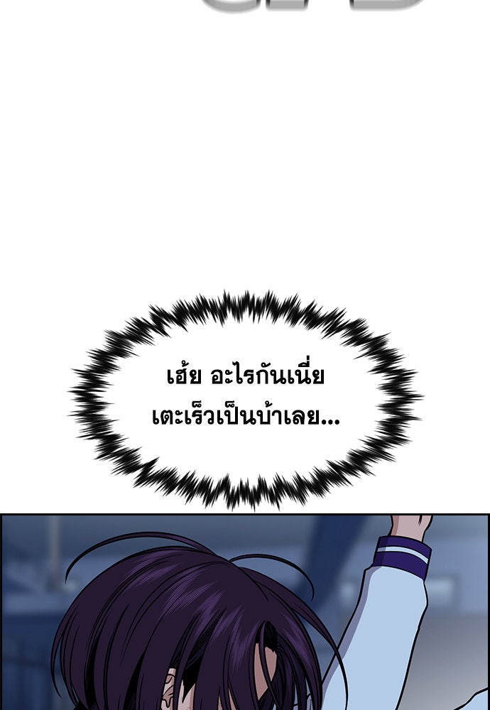 การศึกษาที่แท้จริง - หน้า 54