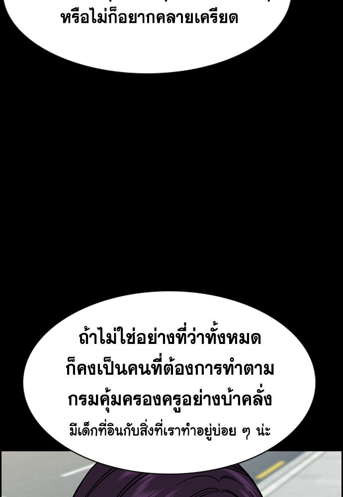 การศึกษาที่แท้จริง - หน้า 8