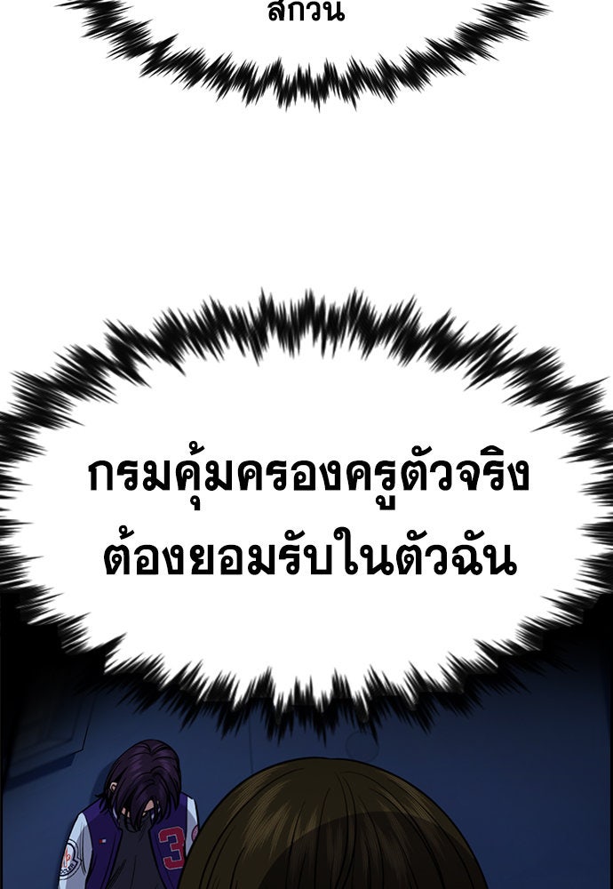การศึกษาที่แท้จริง - หน้า 86