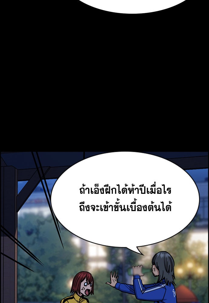 การศึกษาที่แท้จริง - หน้า 39