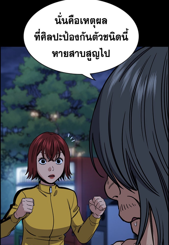 การศึกษาที่แท้จริง - หน้า 41