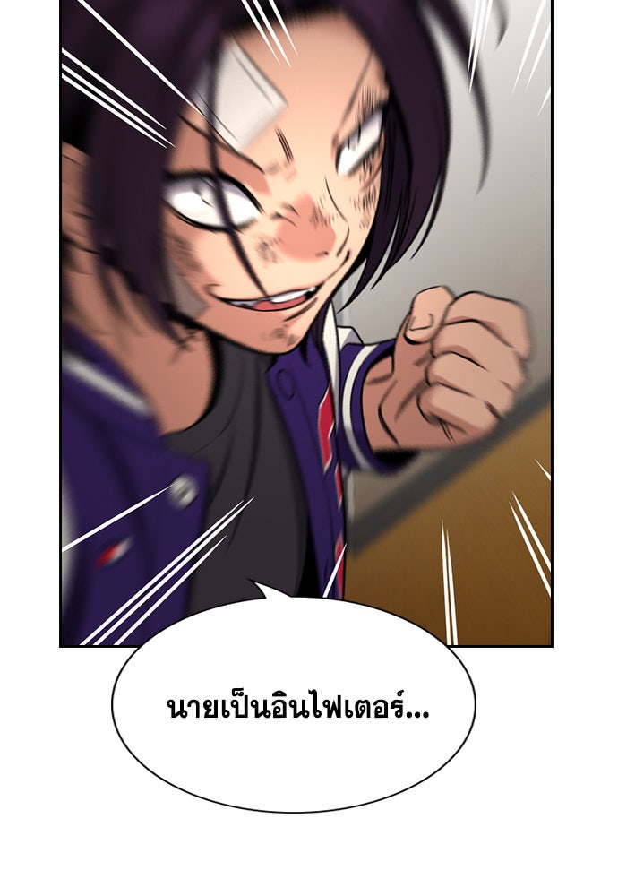 การศึกษาที่แท้จริง - หน้า 86