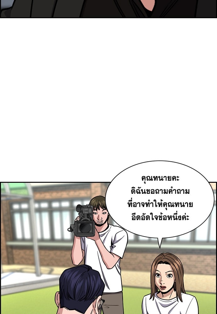 การศึกษาที่แท้จริง - หน้า 112